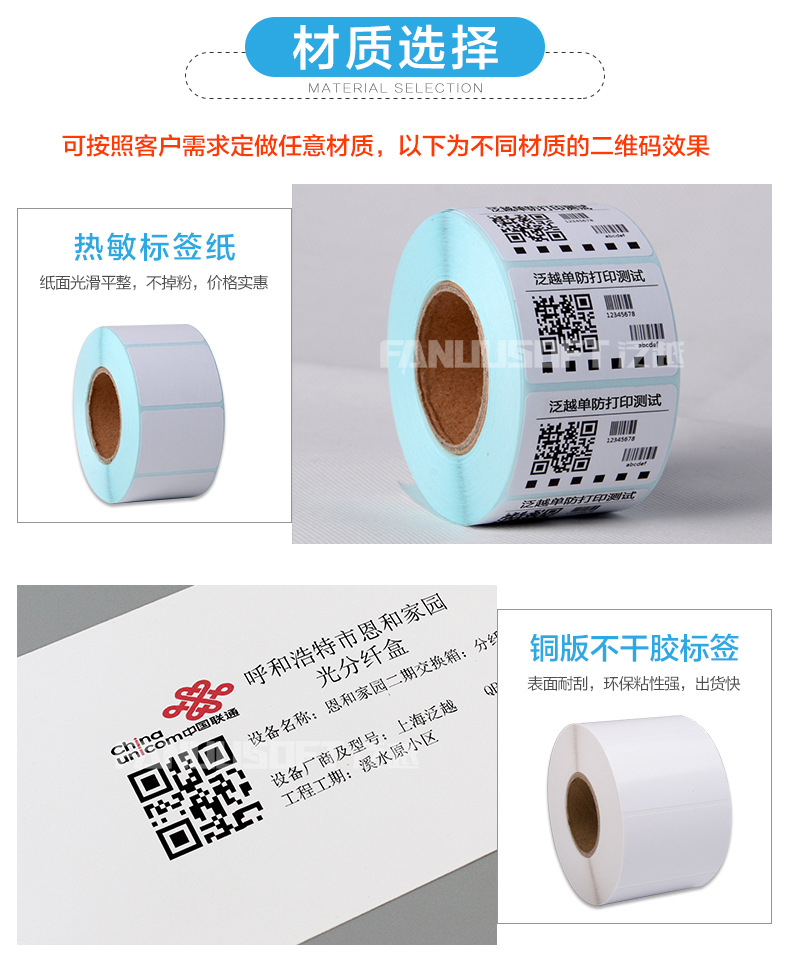 不干膠標簽的分類與用途 不干膠標簽的分類與用途