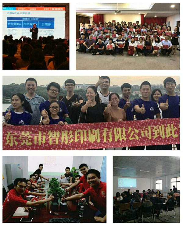 智彤印刷廠(chǎng)學(xué)習(xí)培訓(xùn)