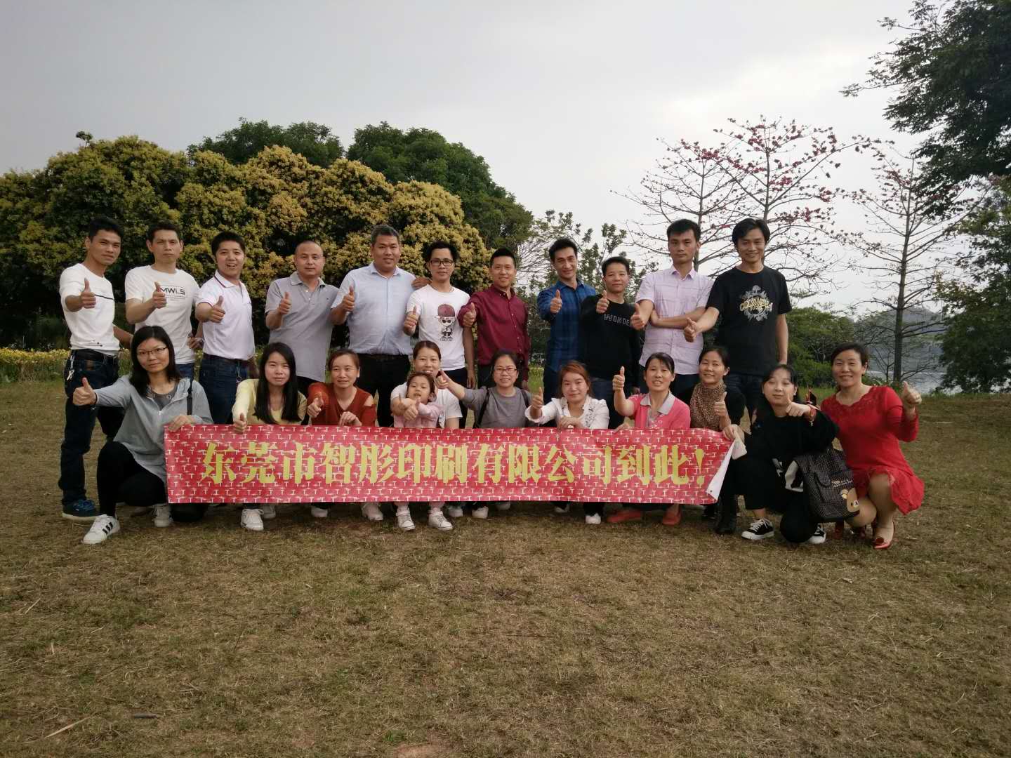 智彤印刷廠周末“騎行之旅”?還有意想不到的驚喜哦!