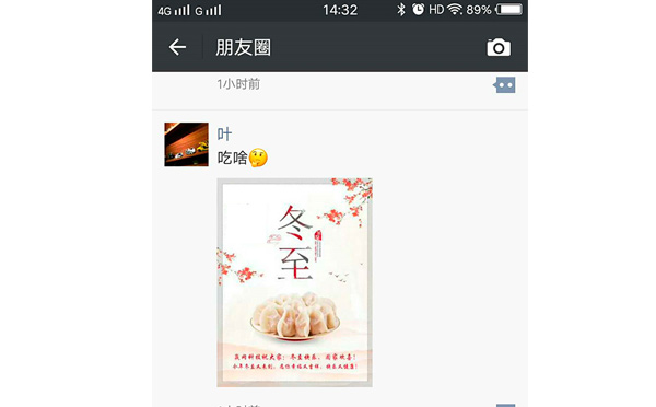 冬至最囧的打開方式,你造嗎?-智彤印刷廠 冬至最囧的打開方式,你造嗎?-智彤印刷廠