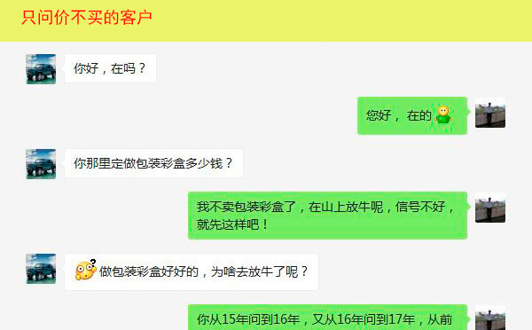 獻給那些只問價不買的人-智彤印刷廠 獻給那些只問價不買的人-智彤印刷廠