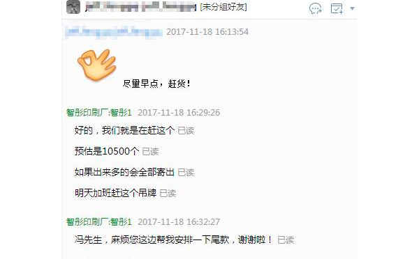 新客戶好評不斷!!!值得信賴的智彤印刷廠 新客戶好評不斷!!!值得信賴的智彤印刷廠