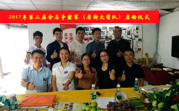 第二屆金馬爭霸賽,智彤印刷等你來挑戰(zhàn)! 第二屆金馬爭霸賽,智彤印刷等你來挑戰(zhàn)!