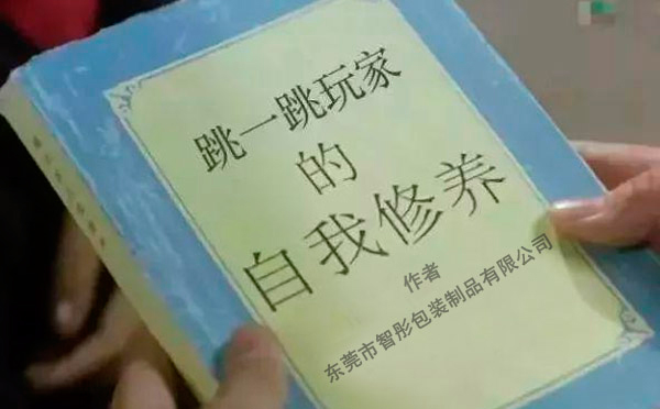 電商版“跳一跳”,跳出網絡推廣的心聲! 電商版“跳一跳”,跳出網絡推廣的心聲!