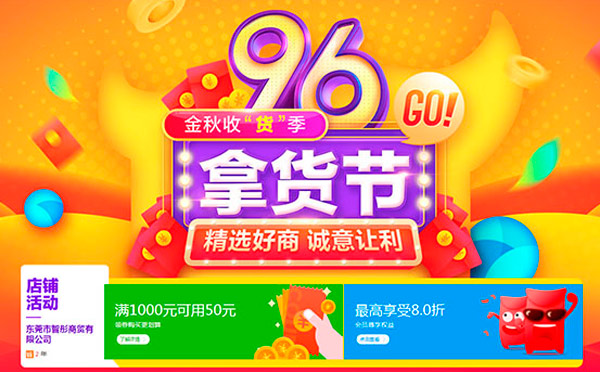 9.6大促，印刷品定制，優惠盡在智彤印刷廠！